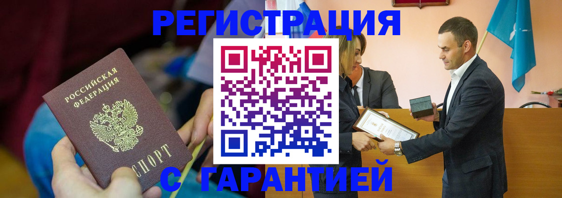 прописка 2025 в Рассказово