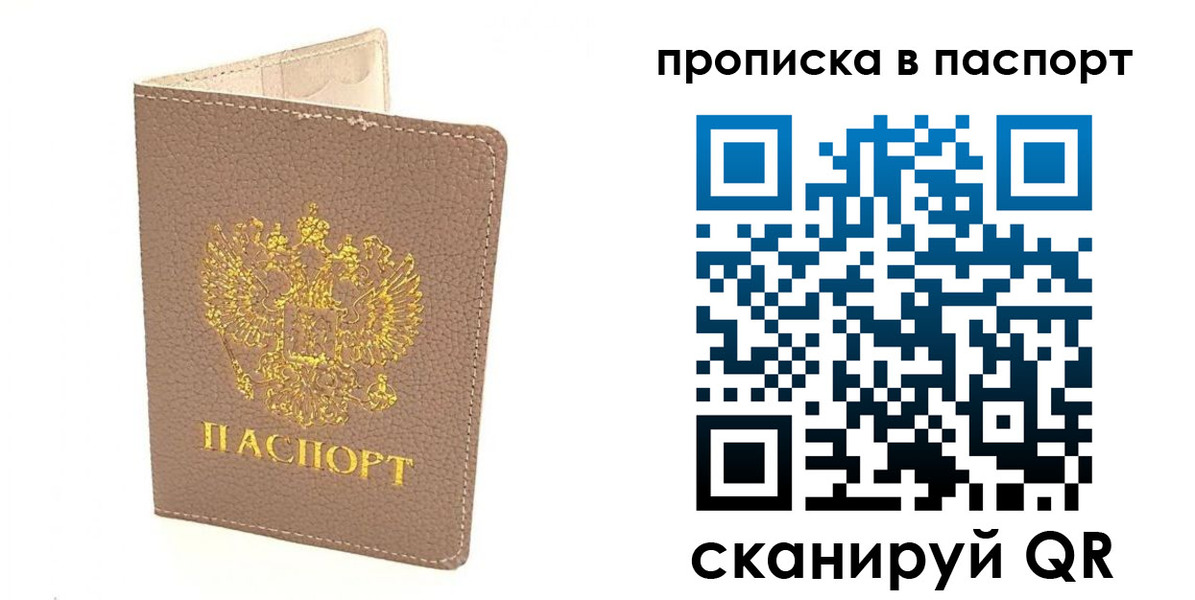 пропишу в квартире в Рассказово