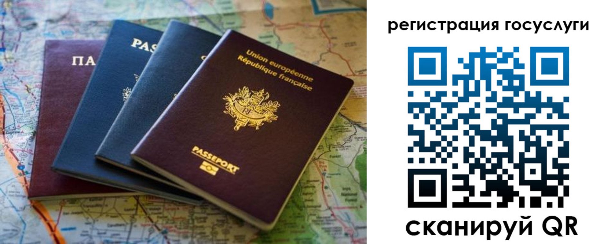 временная регистрация в Рассказово