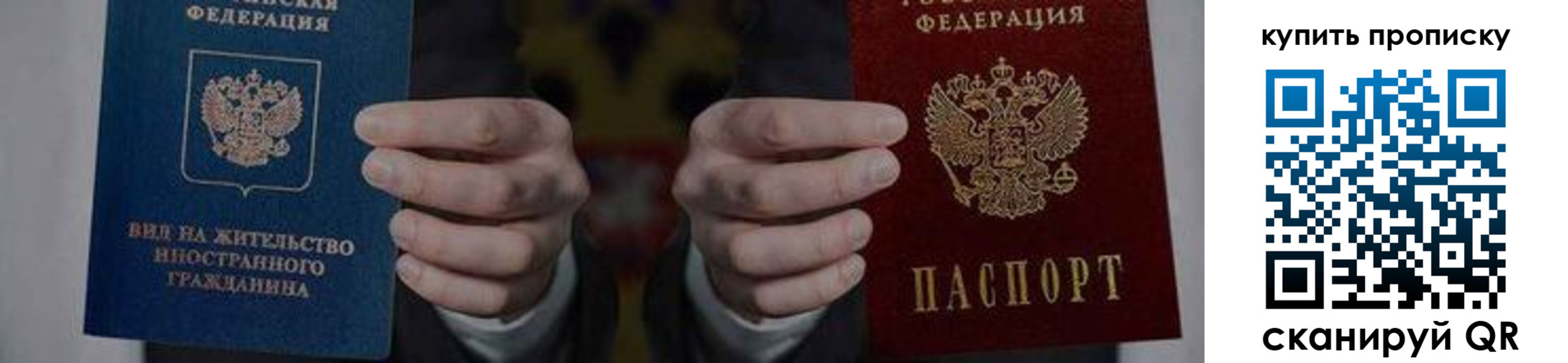 временная регистрация недорого в Рассказово