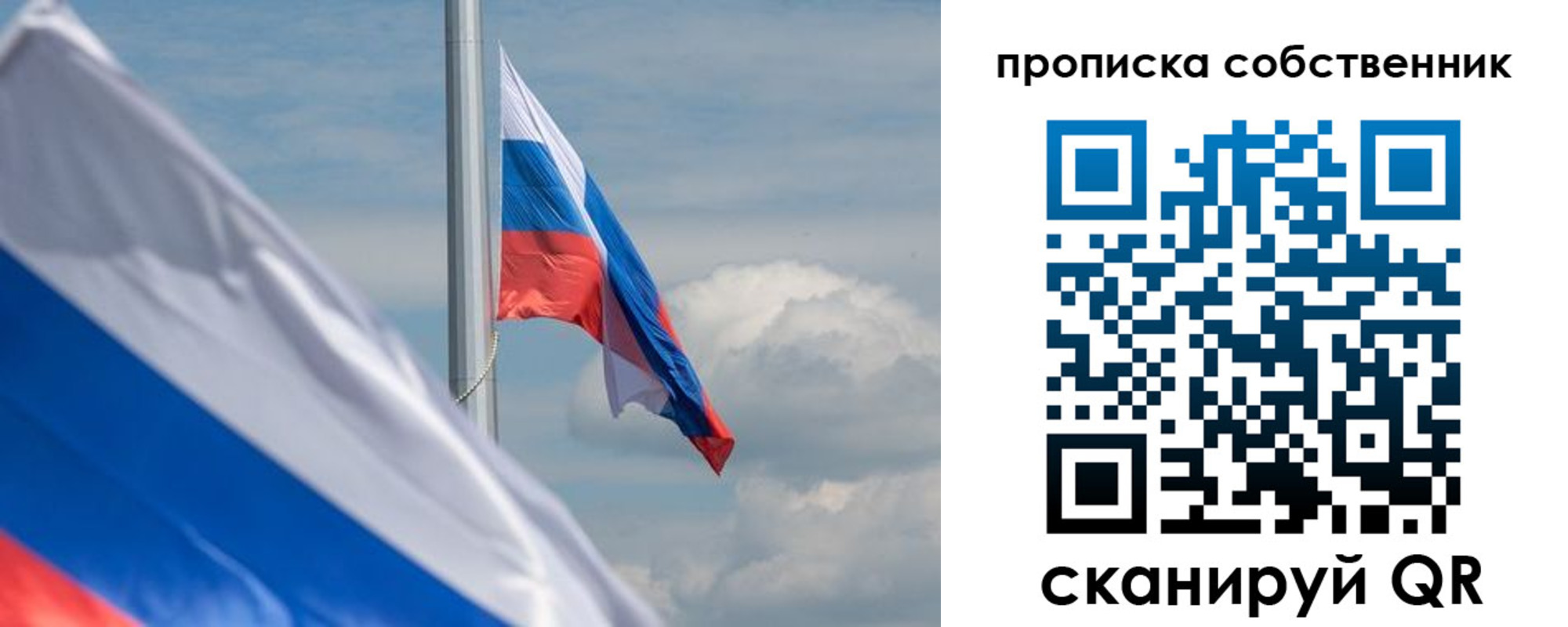 временная регистрация гарантия в Рассказово