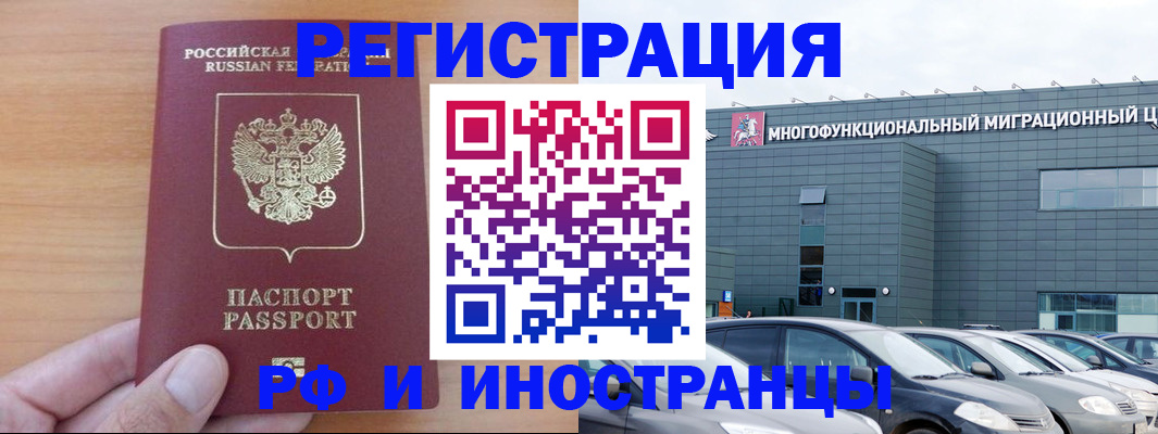 временная регистрация госуслуги в Рассказово