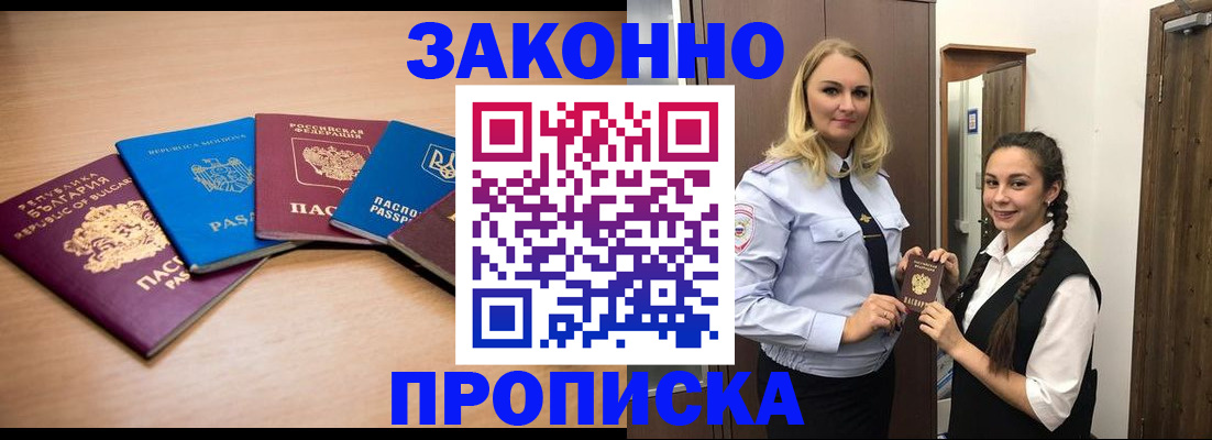 временная регистрация госуслуги в Рассказово