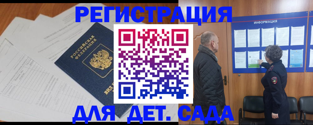 временная регистрация госуслуги в Рассказово