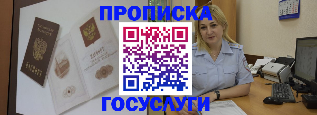 прописка поиск в Рассказово