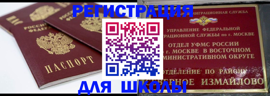 временная регистрация в квартире в Рассказово