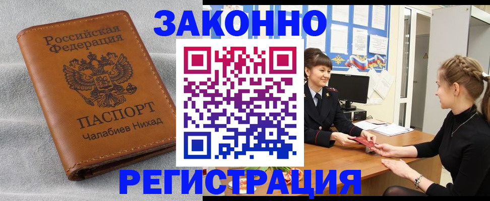 прописка для военкомата в Рассказово
