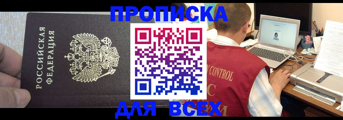 прописка поиск в Рассказово